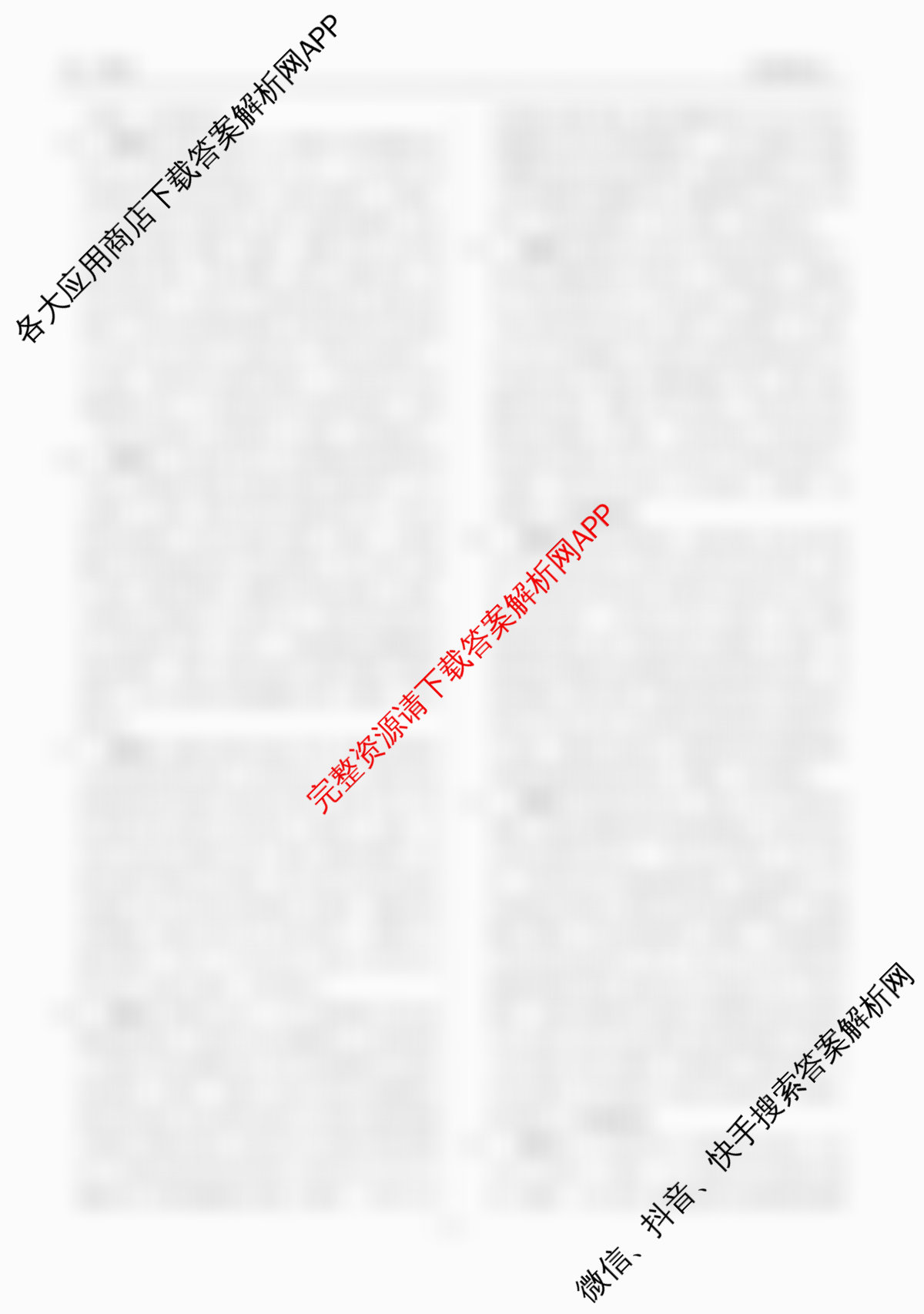 衡水金卷先享题月考卷2025-2026学年度上学期高二年级期末考试试卷及答案汇总（9科全）政治答案