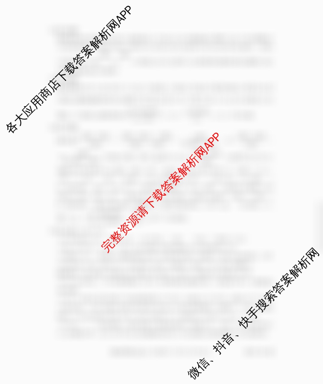 贵州天之王教育2026届贵州新高考高端精品模拟信息卷(四)4各科答案及试卷（含地理、历史、生物等9份）化学答案