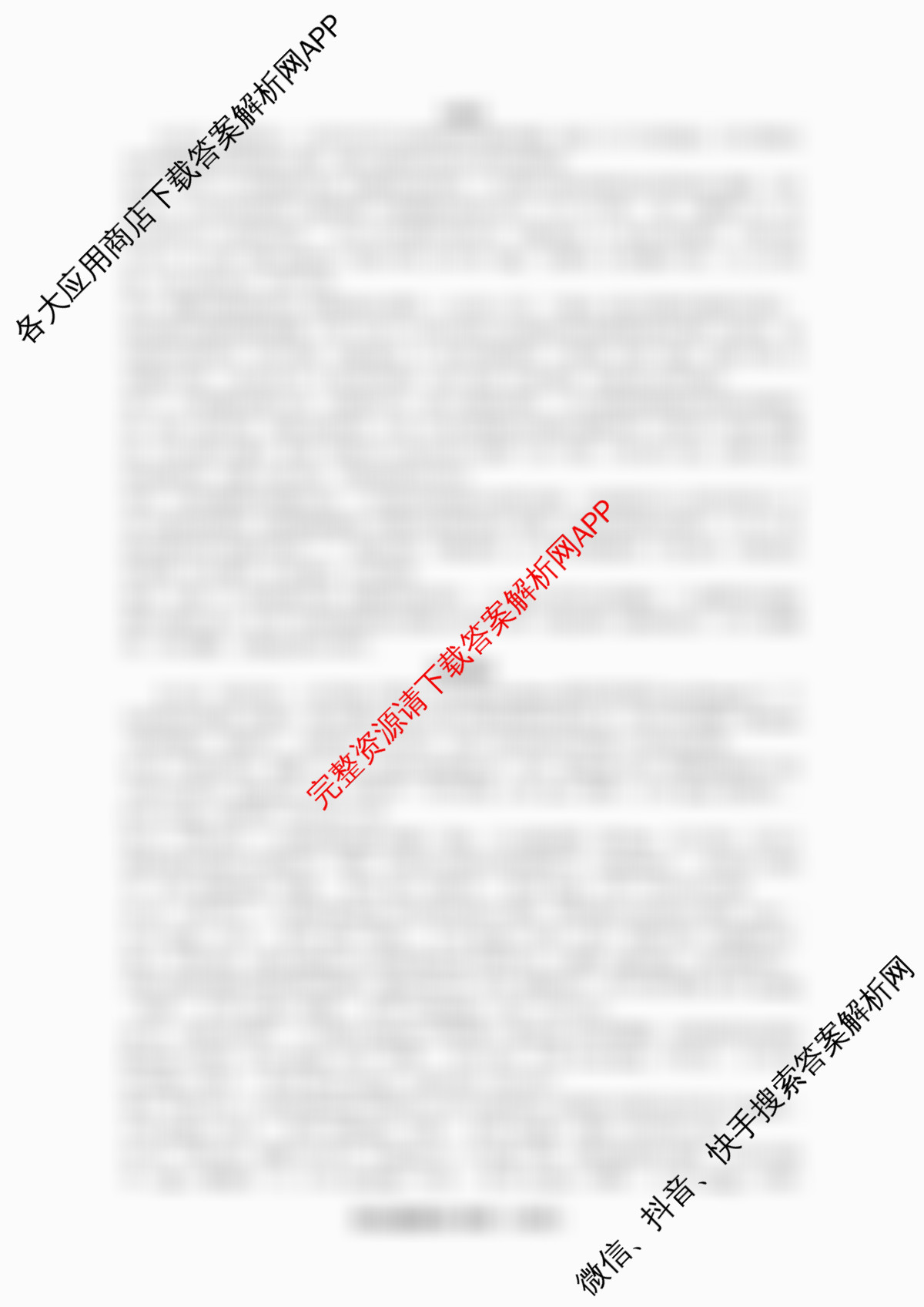 辽宁省2026年沈阳市高中三年级教学质量监测(二): 含政治 数学 生物试卷解析英语答案