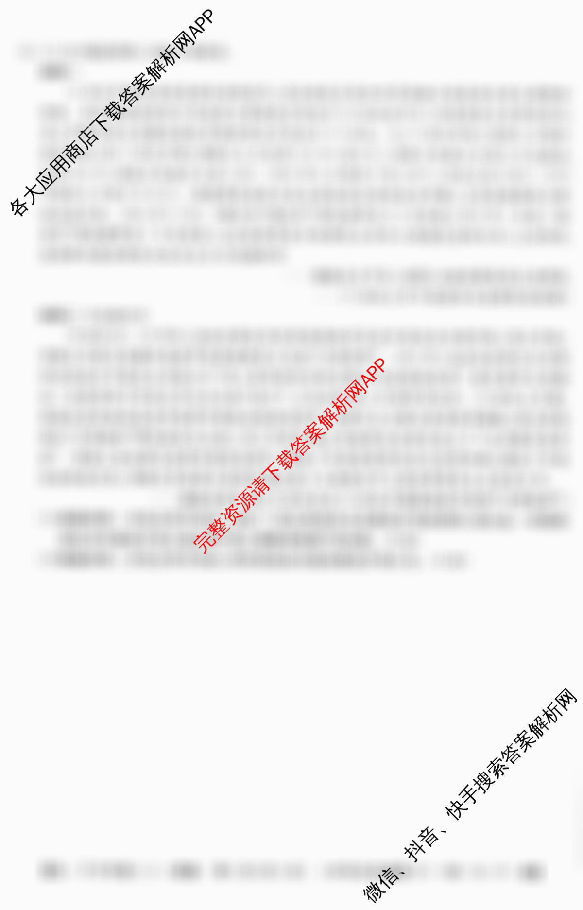 2025~2026全国名校高一下学期第三次月考试卷各科答案及试卷（含化学(必修第二册-RJ-G-唐)、历史(《中外历史纲要下》-BB-X-F-唐)、数学(必修第二册-RJA-X-F-H-唐)等10份）历史试题
