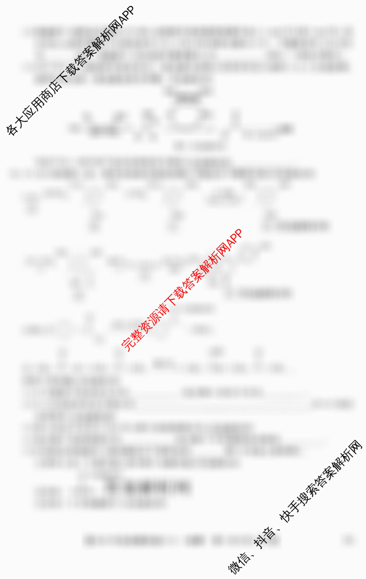 2026年全国高考仿真模拟卷(六)6(已更新政治(E4)、政治(E1)、政治(广西)等35份)化学试题