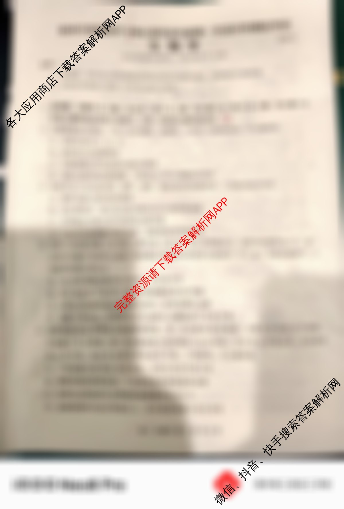 [桂林一模]广西桂林市普通高中2026届毕业年级第一次适应性模拟考试(2026.4)试卷及答案汇总（含化学 历史 数学等9份）生物试题