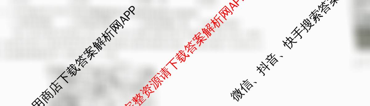 九师联盟2025~2026学年高三核心模拟卷(中)(五)各科答案及试卷（含地理(D3) 政治(A2) 物理(HF)等36份）地理试题