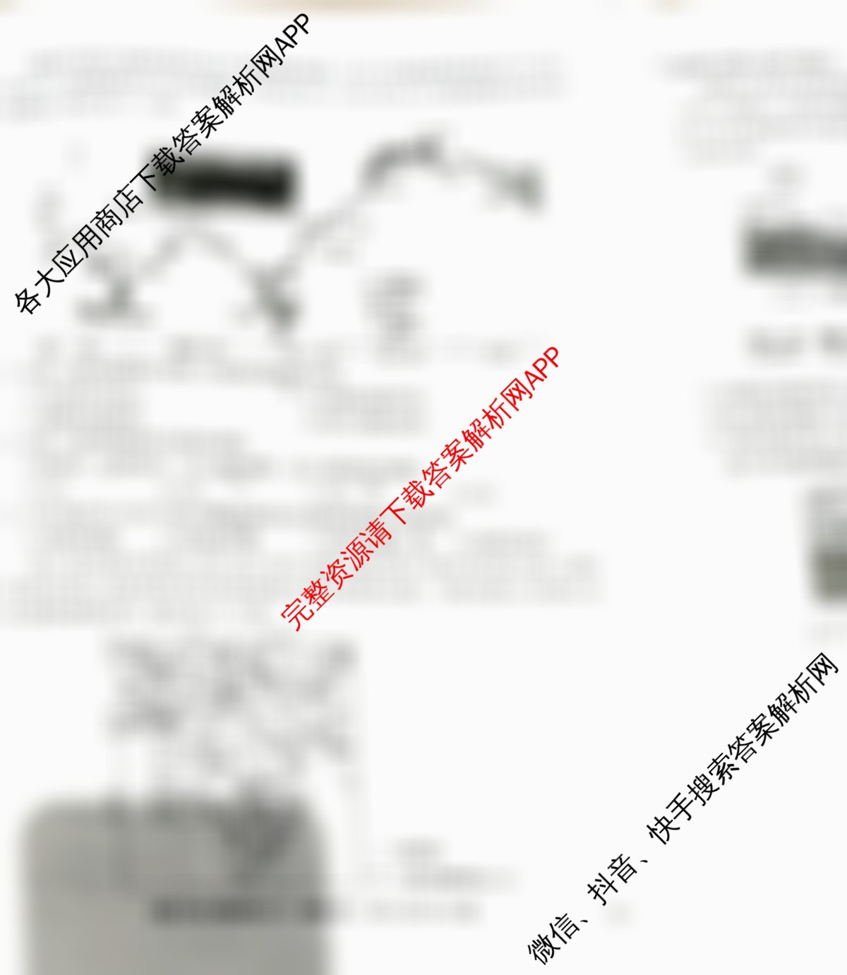 九师联盟2025~2026学年高三核心模拟卷(中)(五)试卷及答案汇总（含历史(B) 政治(D4) 生物(D2)等）地理试题