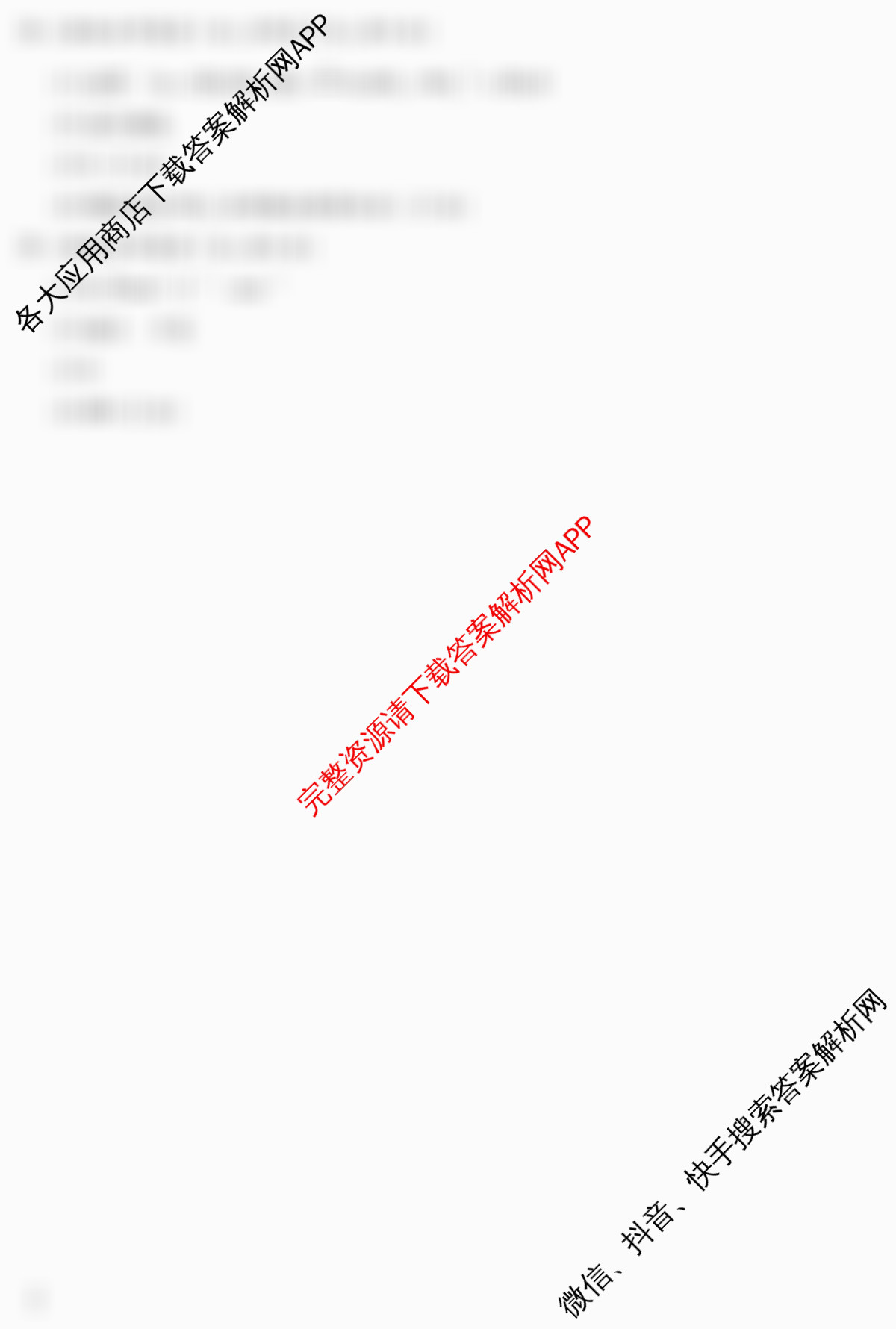 2026年陕西省普通高中学业水合格性考试 模拟卷CY(一)（含通用技术 生物 地理等11份）化学答案