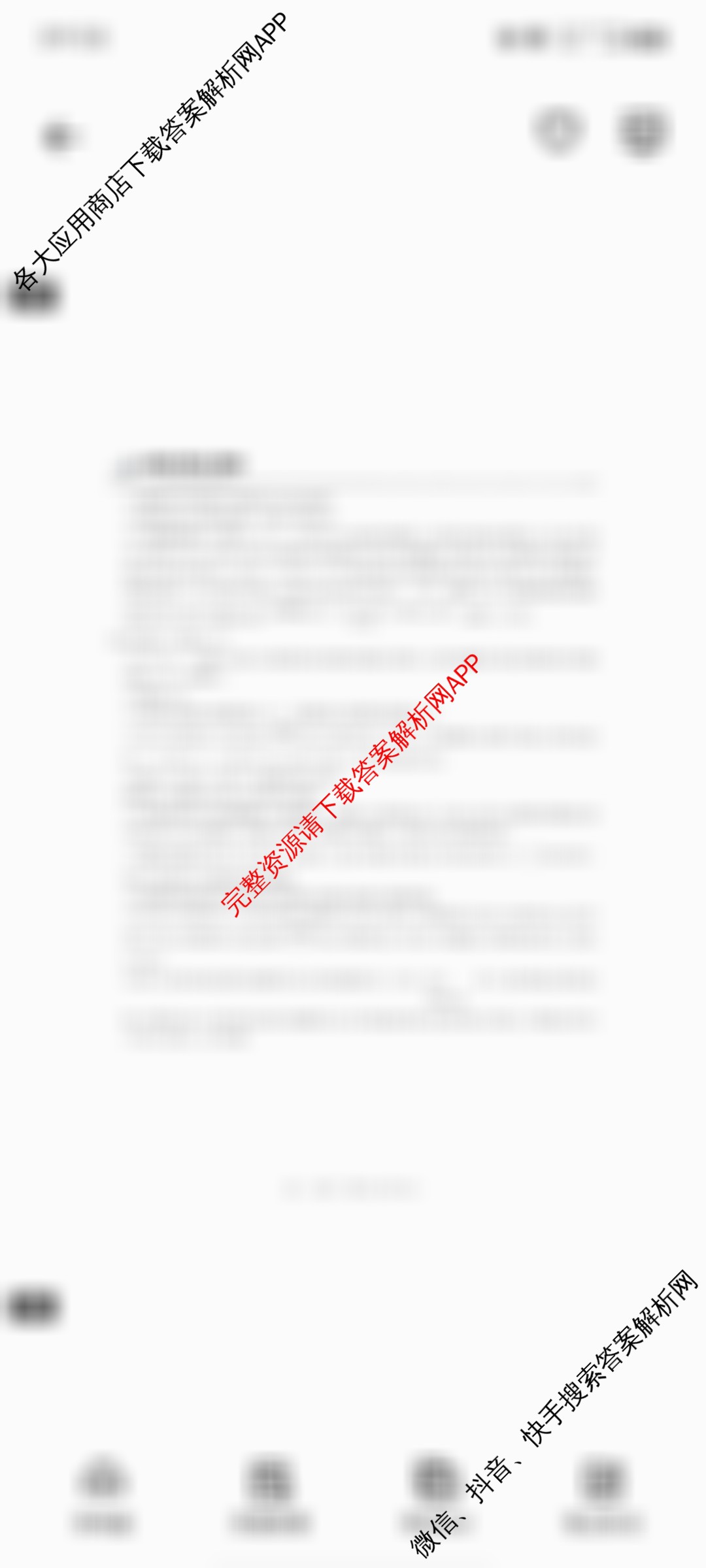 上进联考江西省2024-2025学年高三年级上学期调研测试试题试卷及答案汇总: 含政治、化学、历史试卷解析化学答案