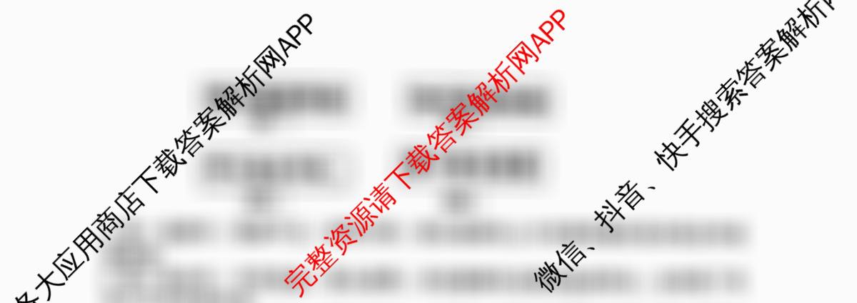 安徽省淮南市2024-2025学年度九年级第二次模拟(已更新化学 语文 道德与法治等7份)语文试题