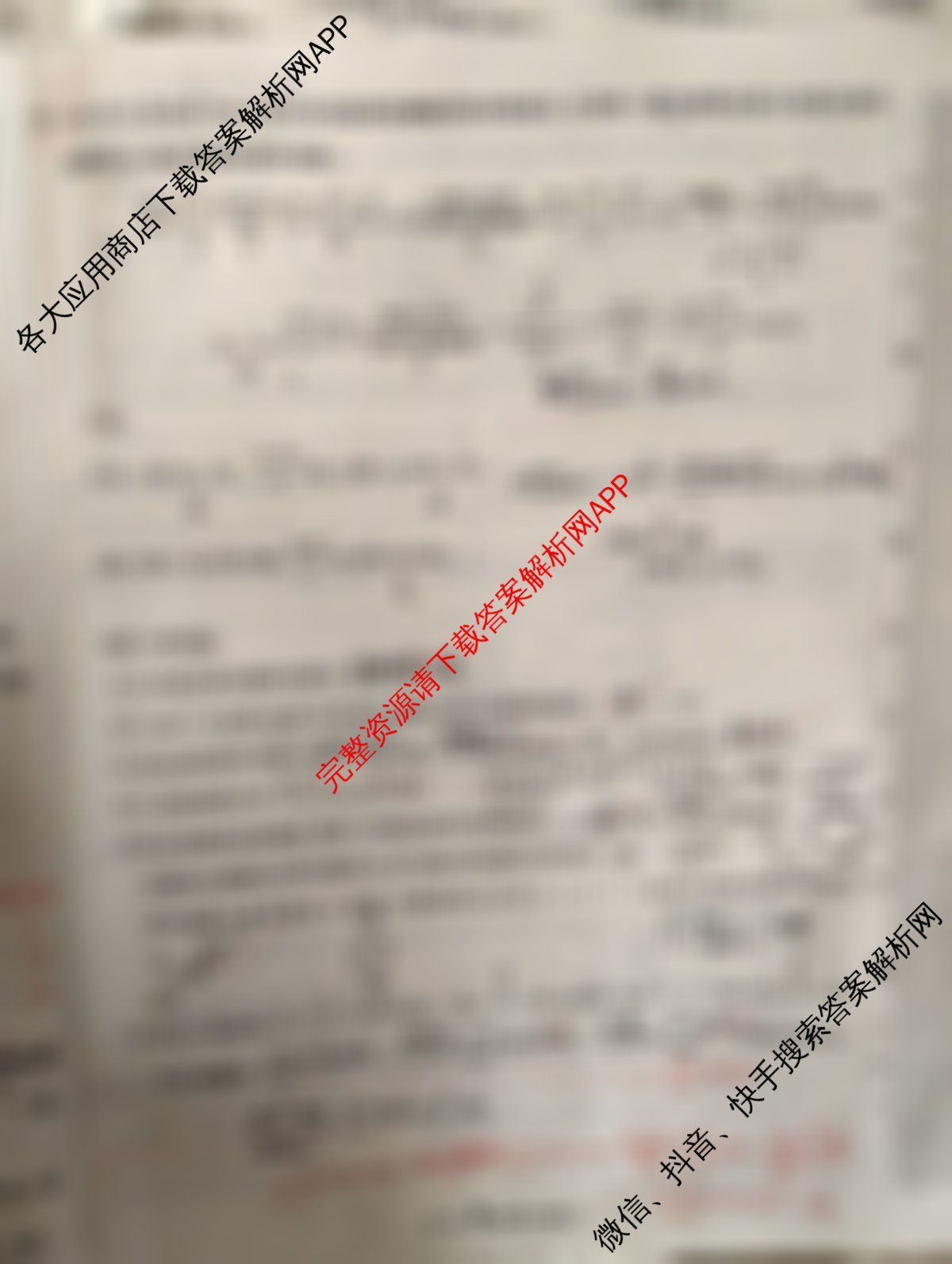 天一大联考2026届高考全真模拟卷(四)4各科答案及试卷(已更新政治(专版) 化学(河北专版) 化学(专版)等49份)化学试题