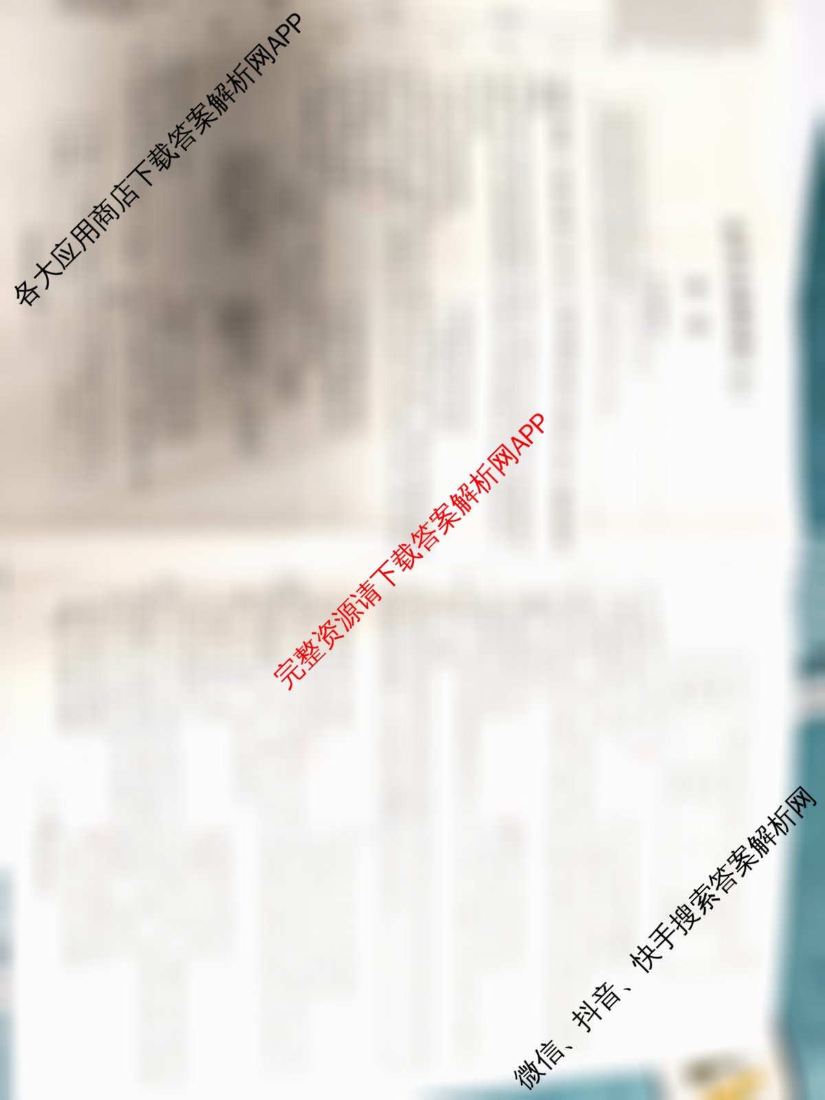 天一大联考2026届高考全真模拟卷(七)7（含化学(专版) 化学(甘肃专版) 化学(河南专版)等49份）历史试题