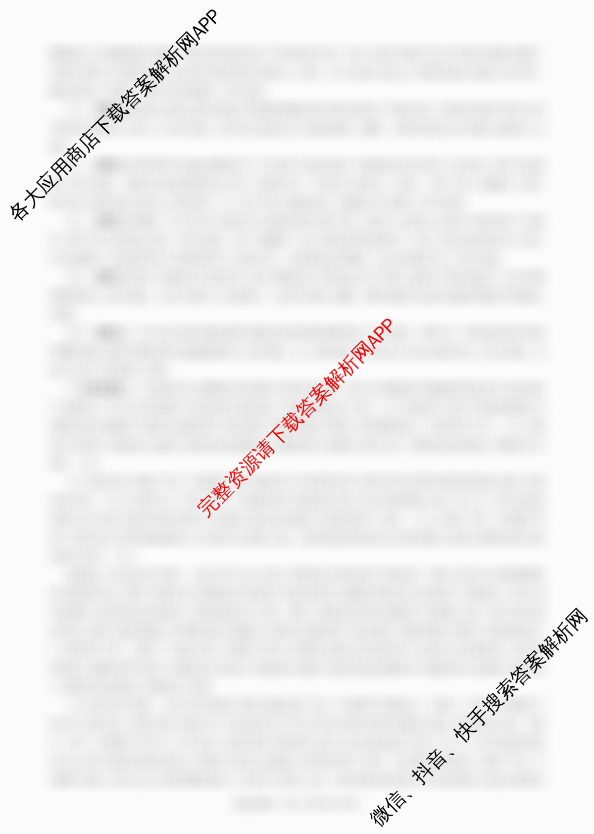 百师联盟2026届高三开学摸底联考(已更新生物(百E) 化学(百N) 语文等56份)政治答案