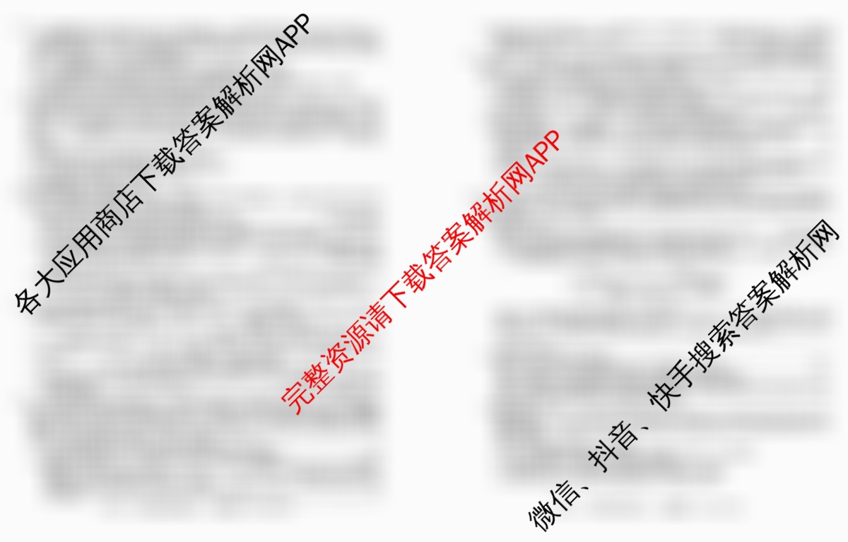 2026届冲刺调研押题实战演练(六)6: 含化学(XS6J) 地理(SD6) 生物(CQX6)试卷解析生物试题