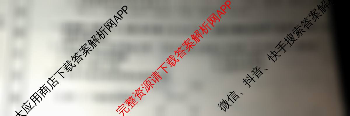 2026年普通高等学校招生全国统一考试冲刺押题卷(三)3试卷及答案汇总（含英语(细体) 语文(粗体) 英语(粗体)等53份）地理试题