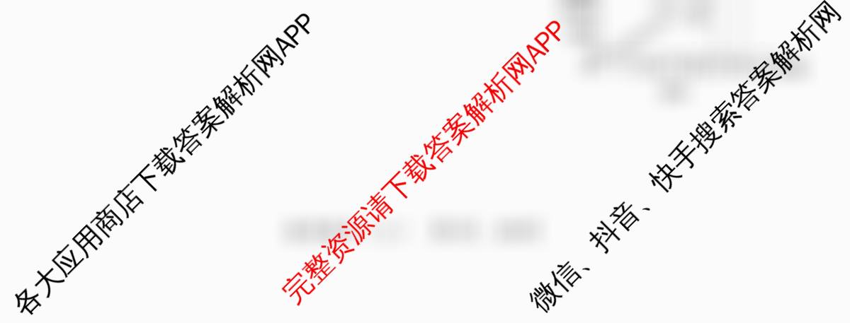 河北2026年初中毕业班(九年级)练(三)3试卷及答案汇总（含数学 化学 物理等）数学试题