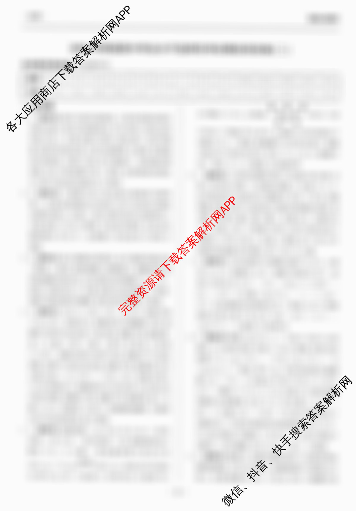 天舟高考衡中同卷2026年普通高等学校招生全国统一考试模拟信息卷(二)2（35科全）化学答案