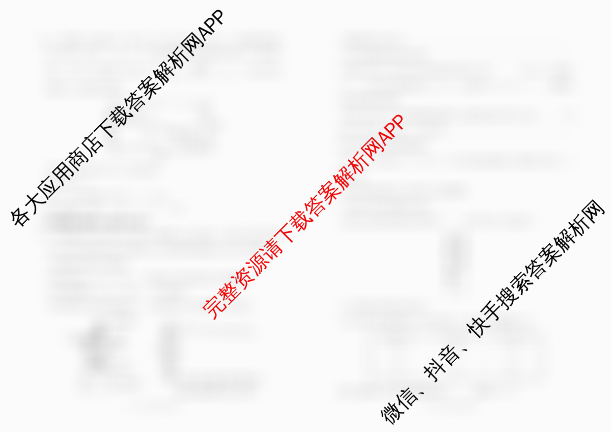 百师联盟2025-2026学年高二12月联考: 含物理(N)、物理(A)、物理(C)试卷解析化学试题