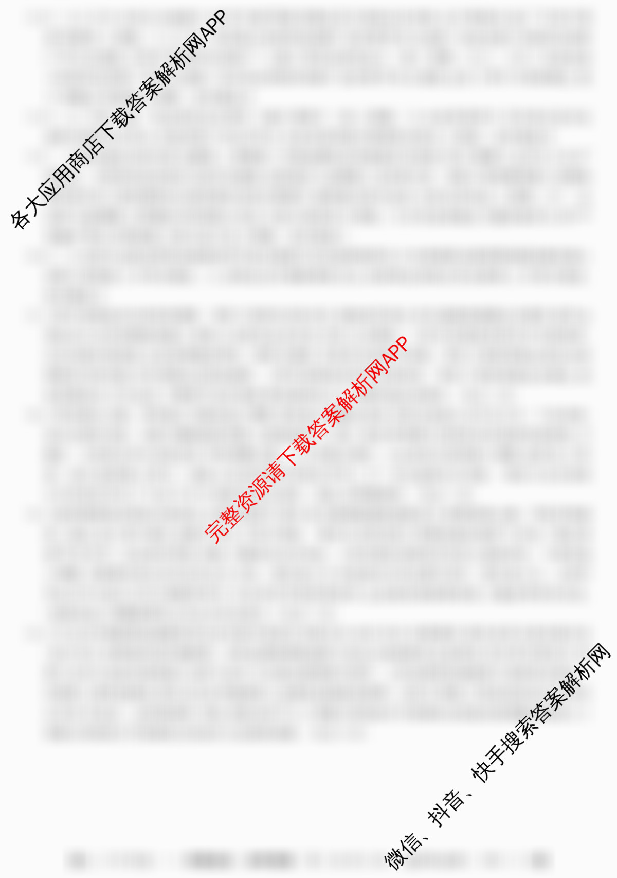 2025~2026全国名校高二下学期第三次月考试卷试卷及答案汇总（9科全）政治答案