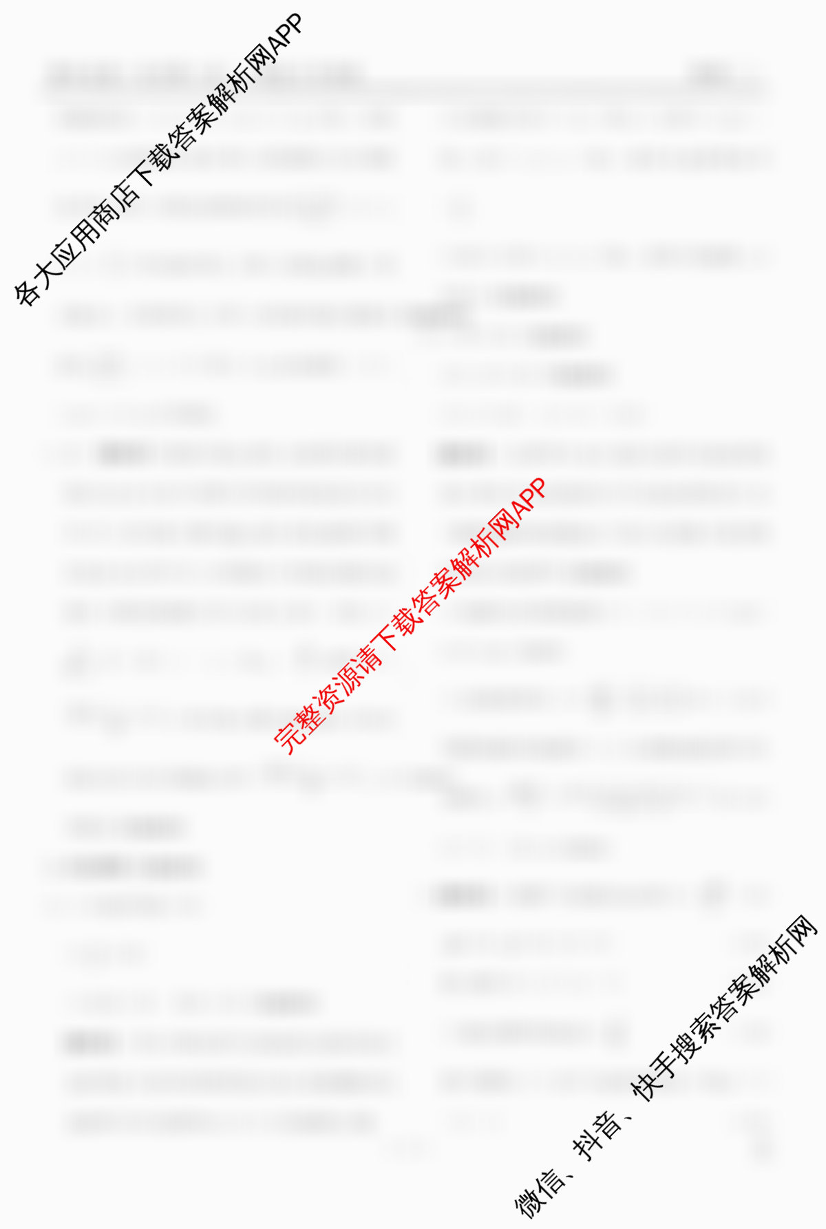 衡水金卷先享题夯基卷 2026年普通高等学校招生全国统一考试模拟 (二)2试卷及答案汇总（33科全）物理答案