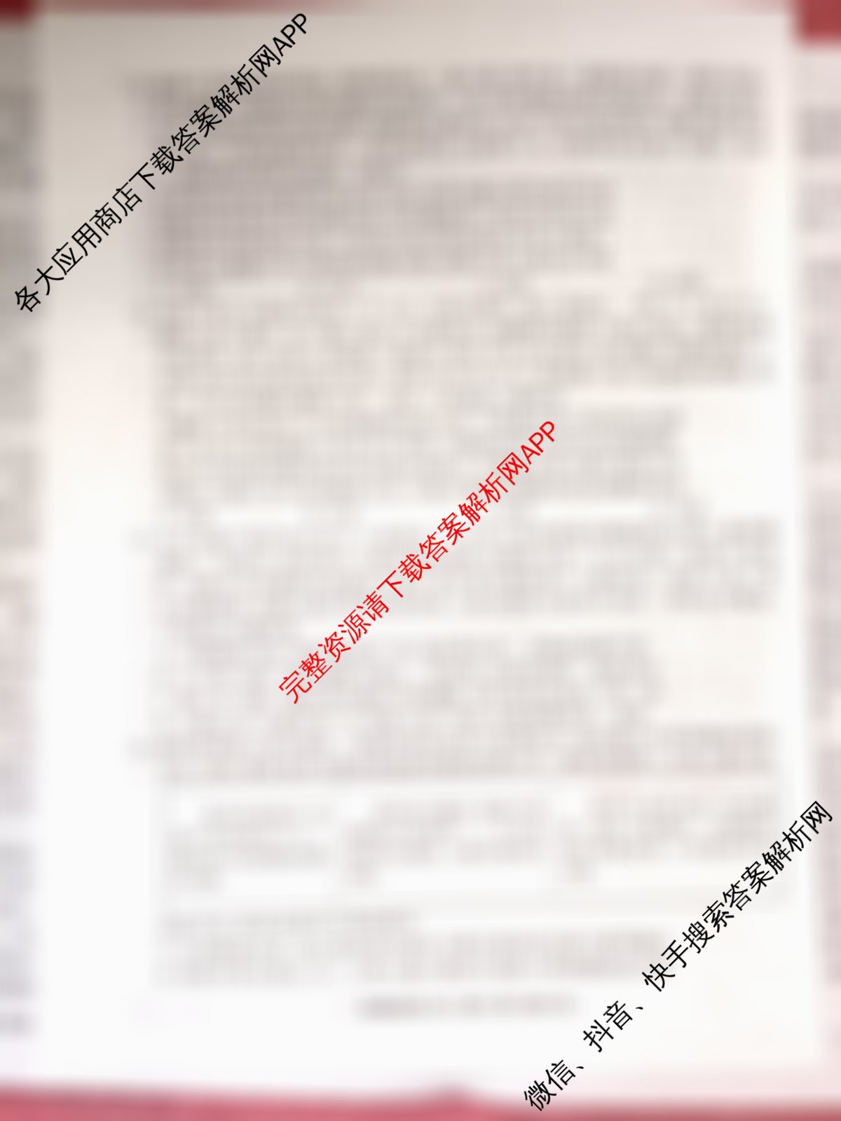 衡水金卷先享题2026年学科素养评价练(五)5各科答案及试卷（含化学(JS)【江苏专版】 历史(CY)【重庆专版】 物理(HN)【湖南专版】等90份）政治试题
