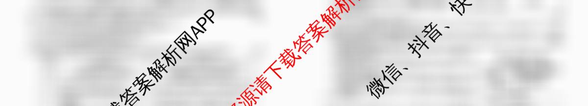 2026届冲刺调研押题实战演练(六)6: 含化学(XS6J) 地理(SD6) 生物(CQX6)试卷解析化学试题