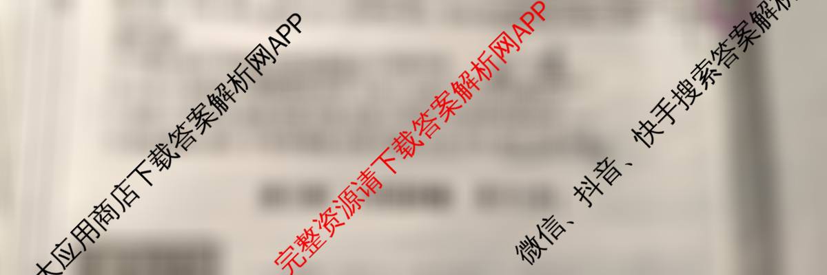 陕西省兴市2026届高三第一次模拟考试各科答案及试卷(已更新历史 地理 英语等9份)生物试题