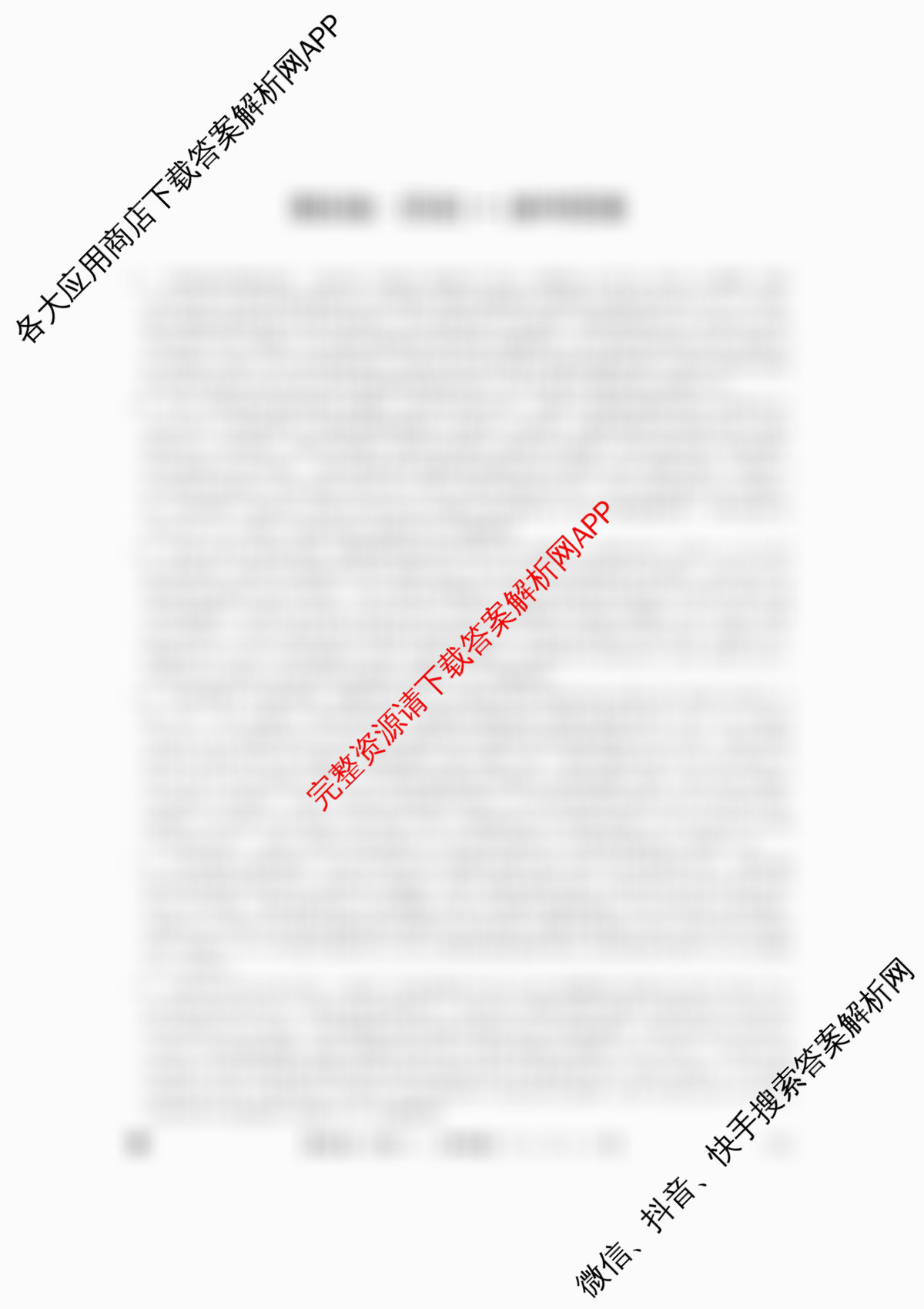 2026届全国高考调研模拟信息卷(一)1试卷及答案汇总（含历史(河南) 生物(C1) 数学等）历史答案