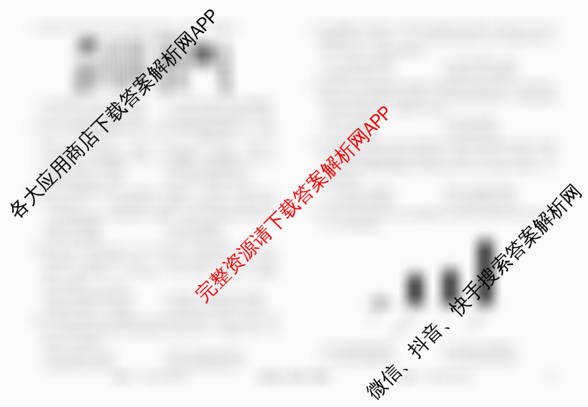 衡水金卷先享题调研卷2026年普通高等学校招生全国统一考试模拟试题(二)2试卷及答案汇总（91科全）历史试题
