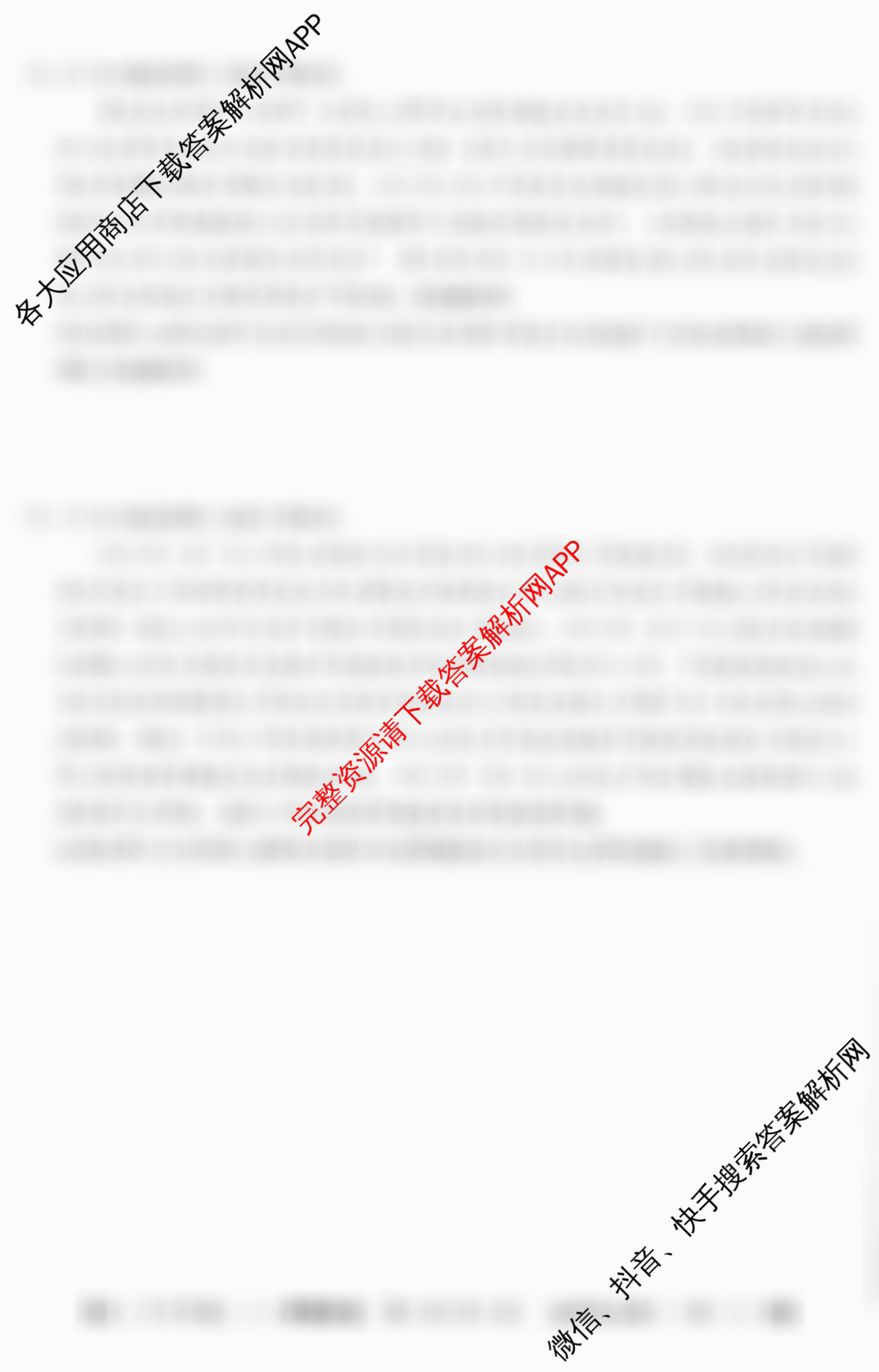 2025~2026全国名校高二下学期第二次月考试卷试卷及答案汇总（含地理(选择性必修2-LJ-G-唐) 政治(选择性必修2-BB-J-唐) 数学(选择性必修第三册-RJA-X-F-H-唐)等）政治试题