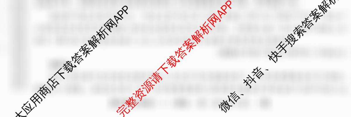 2026普通高等学校招生全国统一考试冲刺压轴卷(一)1试卷及答案汇总（含生物(H)、政治、生物等）语文试题