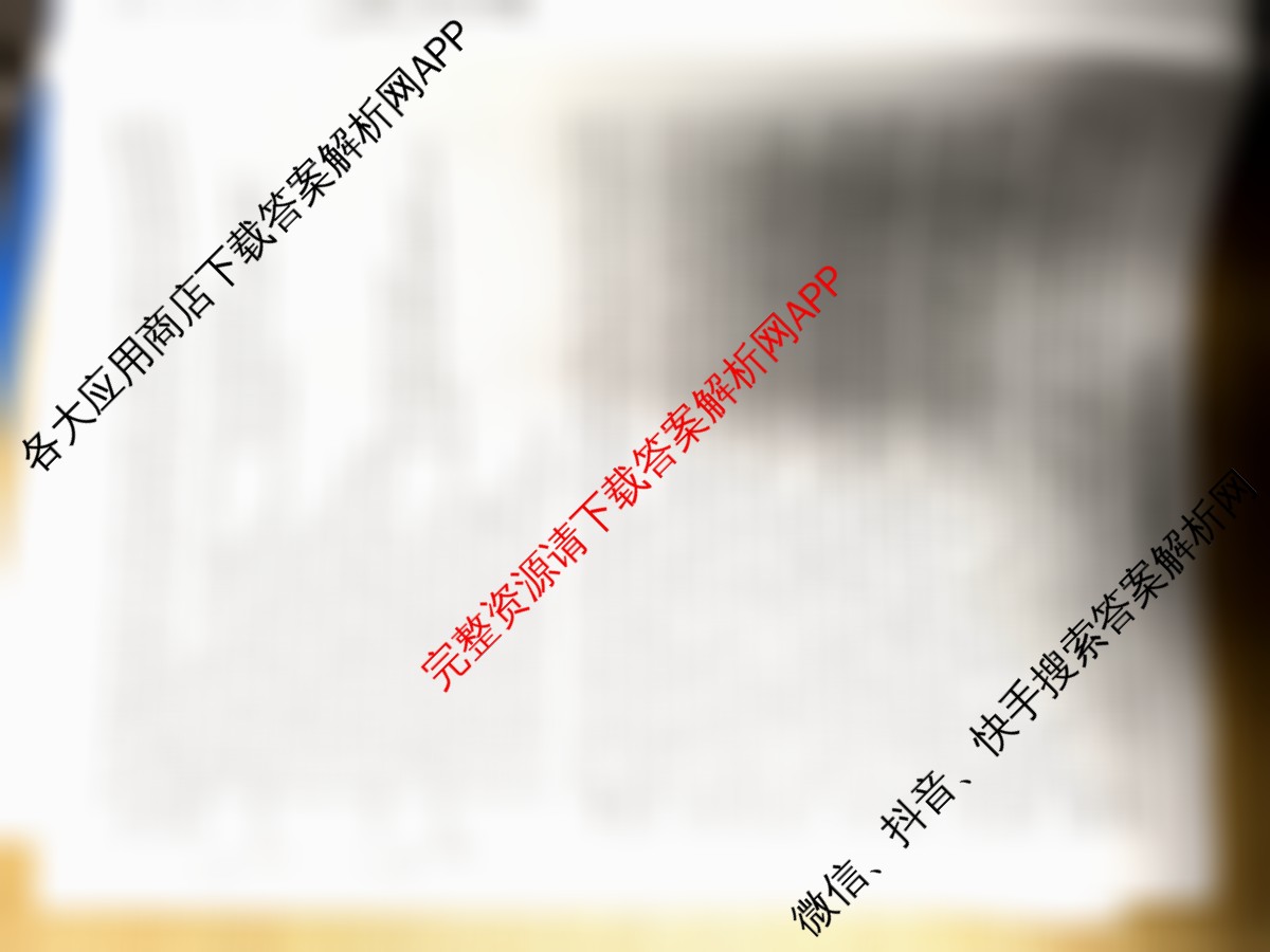 湖南天壹名校联盟2025年下学期高二12月联考各科答案及试卷（含英语 历史 化学等）英语试题