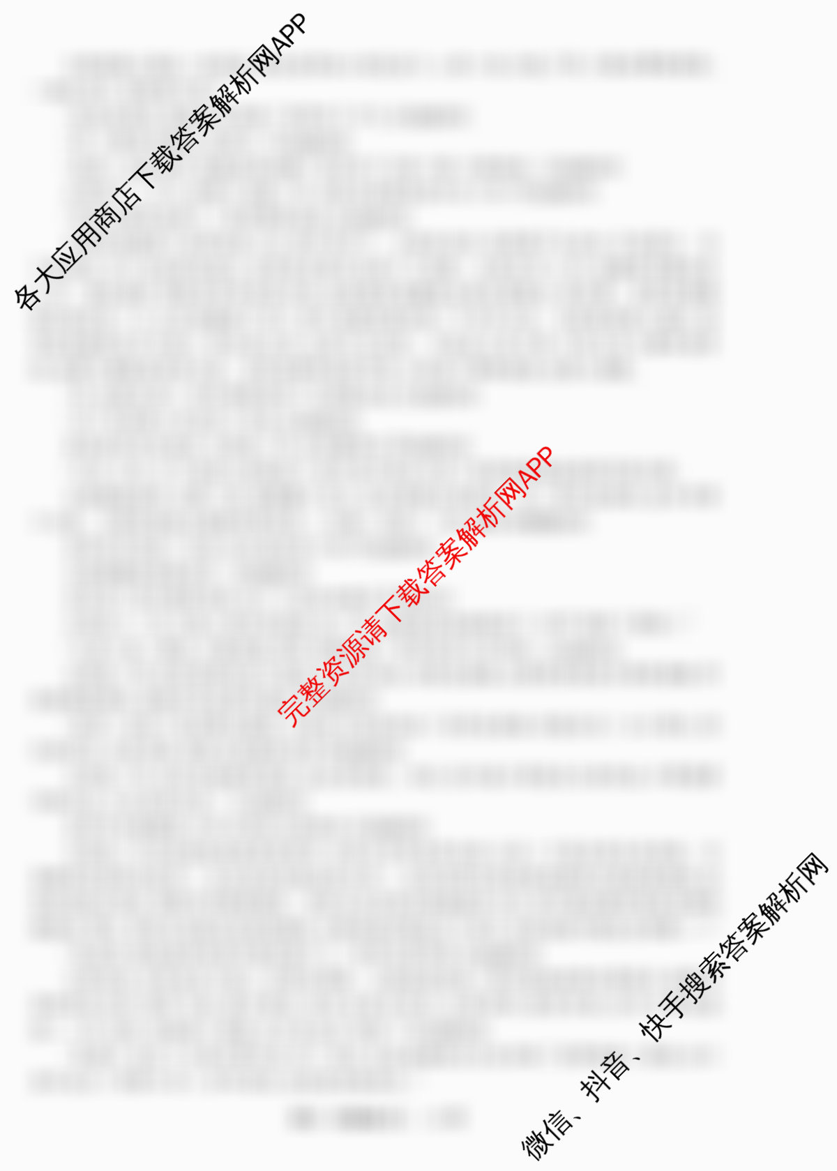 天舟高考衡中同卷2026年普通高等学校招生全国统一考试模拟信息卷(五)5试卷及答案汇总（35科全）语文试题