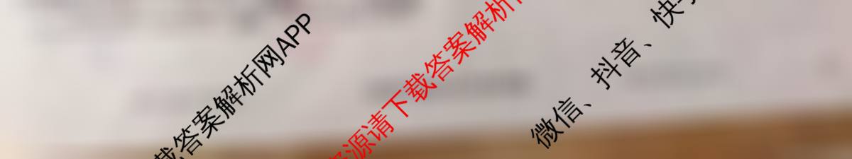 衡水金卷先享题夯基卷 2026年普通高等学校招生全国统一考试模拟 (二)2试卷及答案汇总（33科全）化学试题