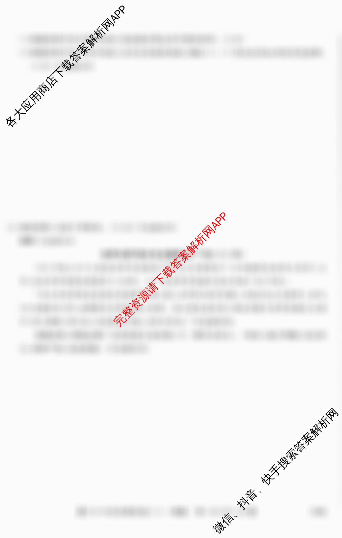 2026年全国高考仿真模拟卷(六)6(已更新政治(E4)、政治(E1)、政治(广西)等35份)历史试题