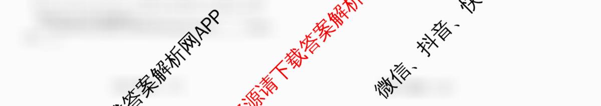 天舟高考衡中同卷2026年普通高等学校招生全国统一考试模拟信息卷(三)3(已更新化学(WG) 历史(WS) 生物(湖北版)等35份)生物试题