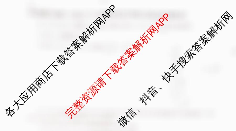 2026年陕西省高考适应性检测(一)各科答案及试卷（含语文 数学 政治等）数学试题