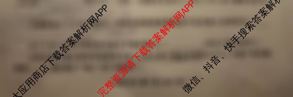 衡水金卷先享题2026年学科素养评价练(五)5各科答案及试卷（含化学(JS)【江苏专版】 历史(CY)【重庆专版】 物理(HN)【湖南专版】等90份）化学试题
