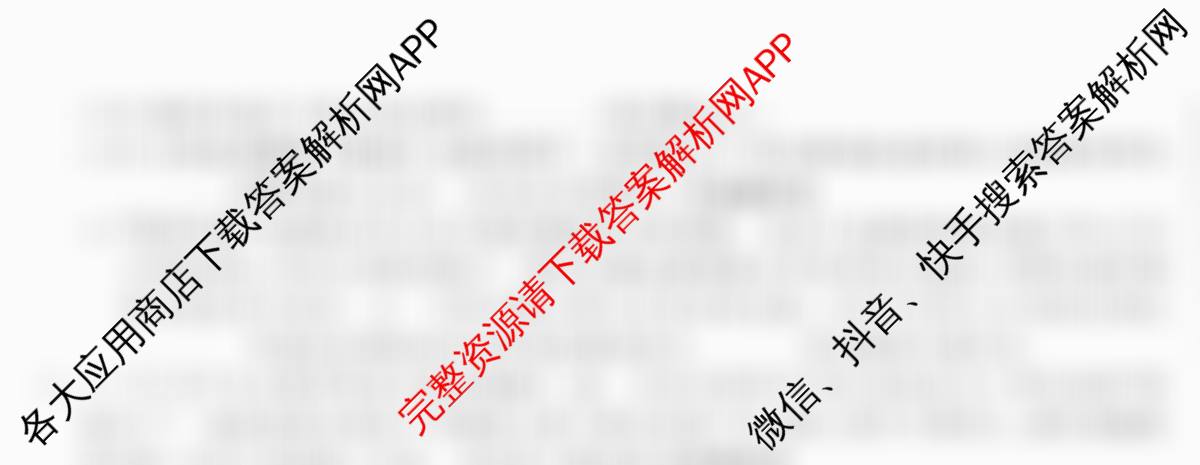 2025~2026全国名校高一下学期第二次月考试卷各科答案及试卷(已更新化学(必修第二册-RJ-G-唐)、语文(必修下册-BB-X-F-唐)、历史(《中外历史纲要下》-BB-X-F-唐)等10份)生物试题