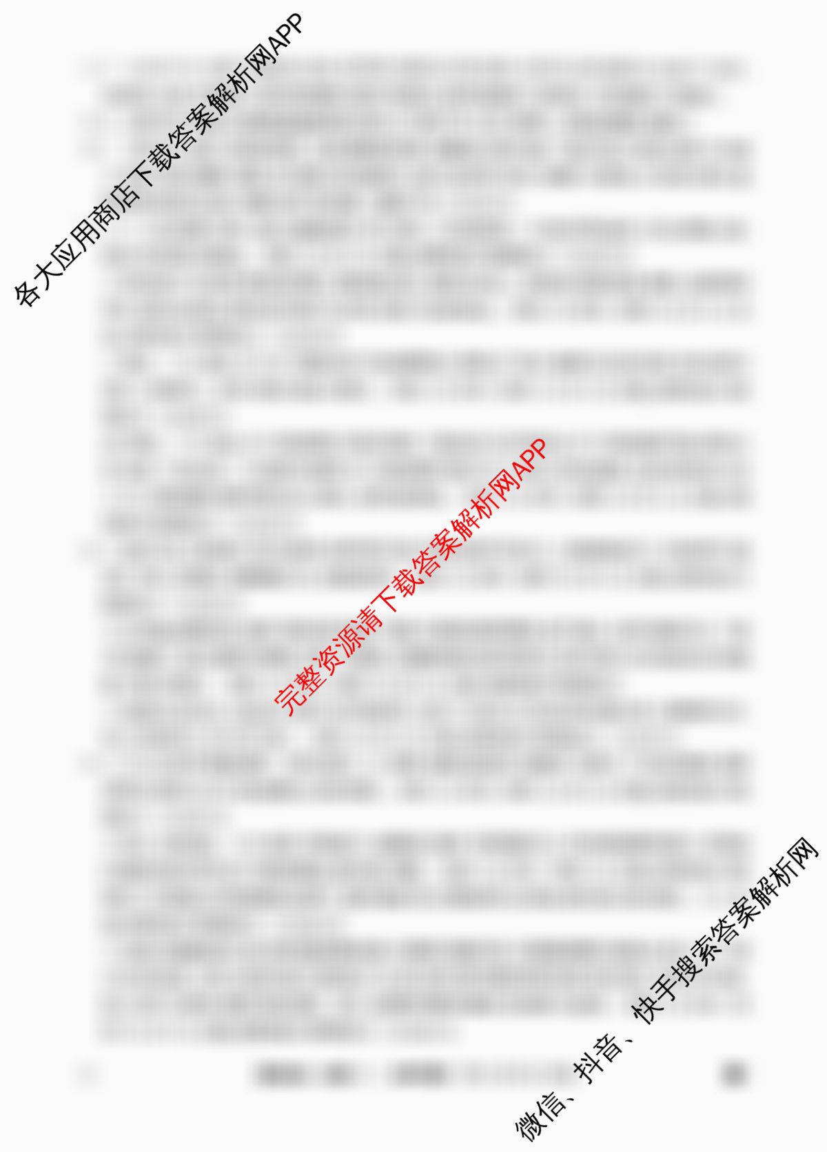 2026届全国高考调研模拟信息卷(一)1试卷及答案汇总（含历史(河南) 生物(C1) 数学等）地理答案