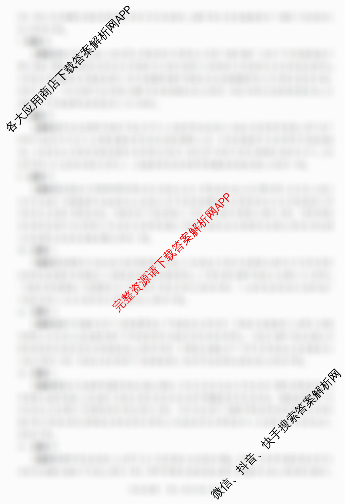 2026年陕西省高考适应性检测(一)试卷及答案汇总（含化学 地理 数学等）历史答案