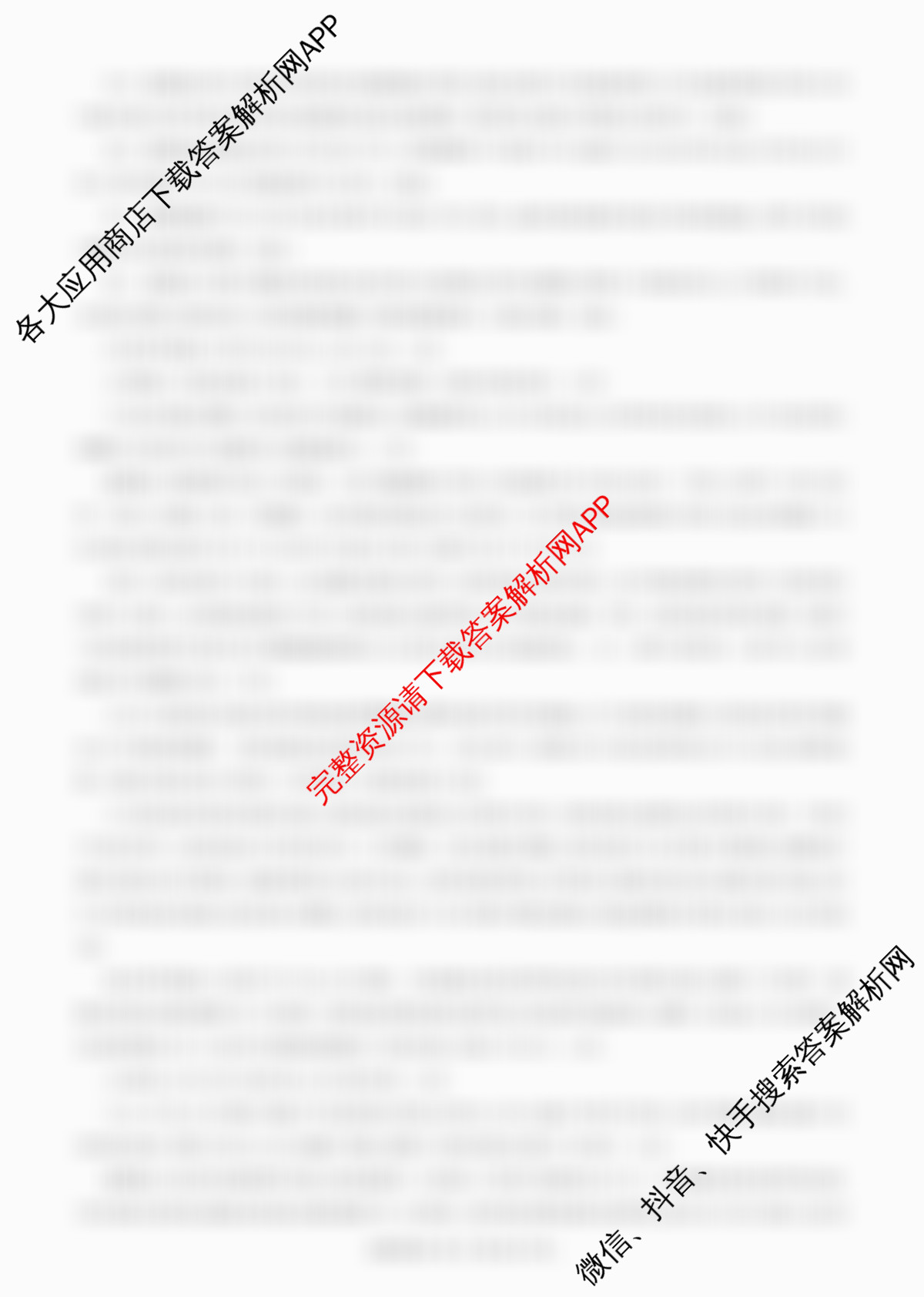 百师联盟2025-2026学年度高二9月联考试卷及答案汇总（含地理(B) 地理 物理(百B)等）地理答案