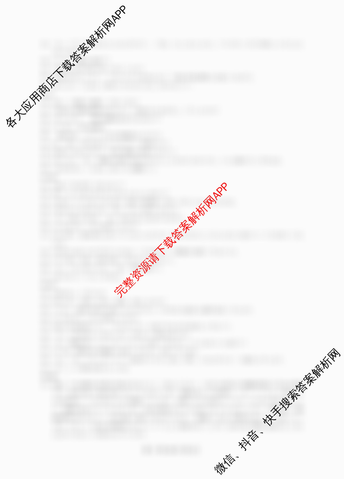 百师联盟2026届高三二轮复联考(一)(3.25)(无标题①)（82科全）日语答案
