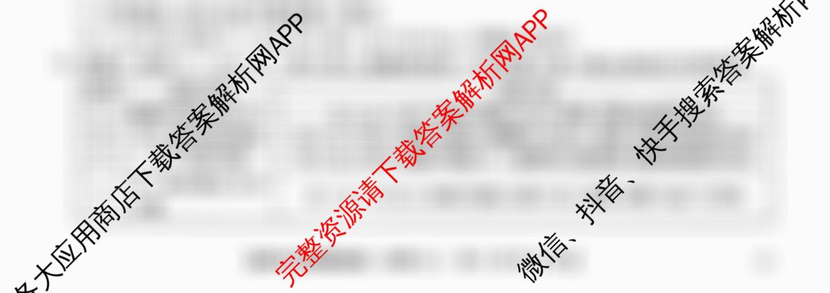 2026年普通高等学校招生全国统一考试仿真模拟卷(二)2: 含政治(F3)、数学、政治(F1)试卷解析化学试题