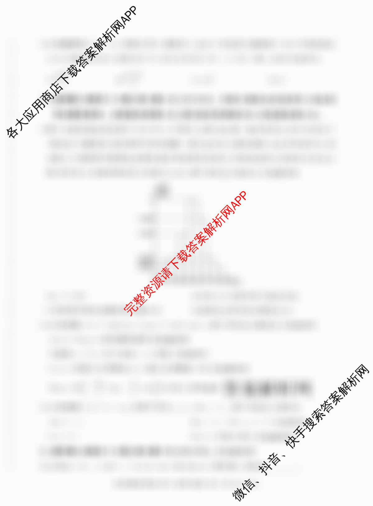 百师联盟2026届高三仿真模拟考试(四)试卷及答案汇总（含数学(百B) 生物(百X) 生物(百E)等）数学试题