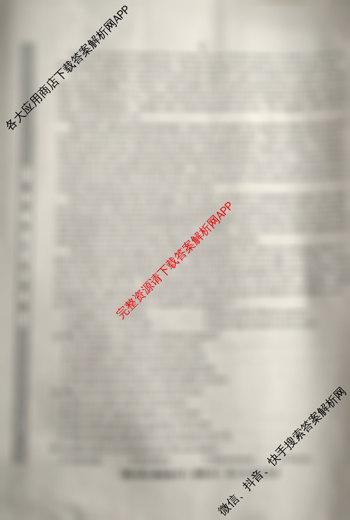 九师联盟2025~2026学年高三核心模拟卷(中)(五)各科答案及试卷（含地理(D3) 政治(A2) 物理(HF)等36份）英语试题