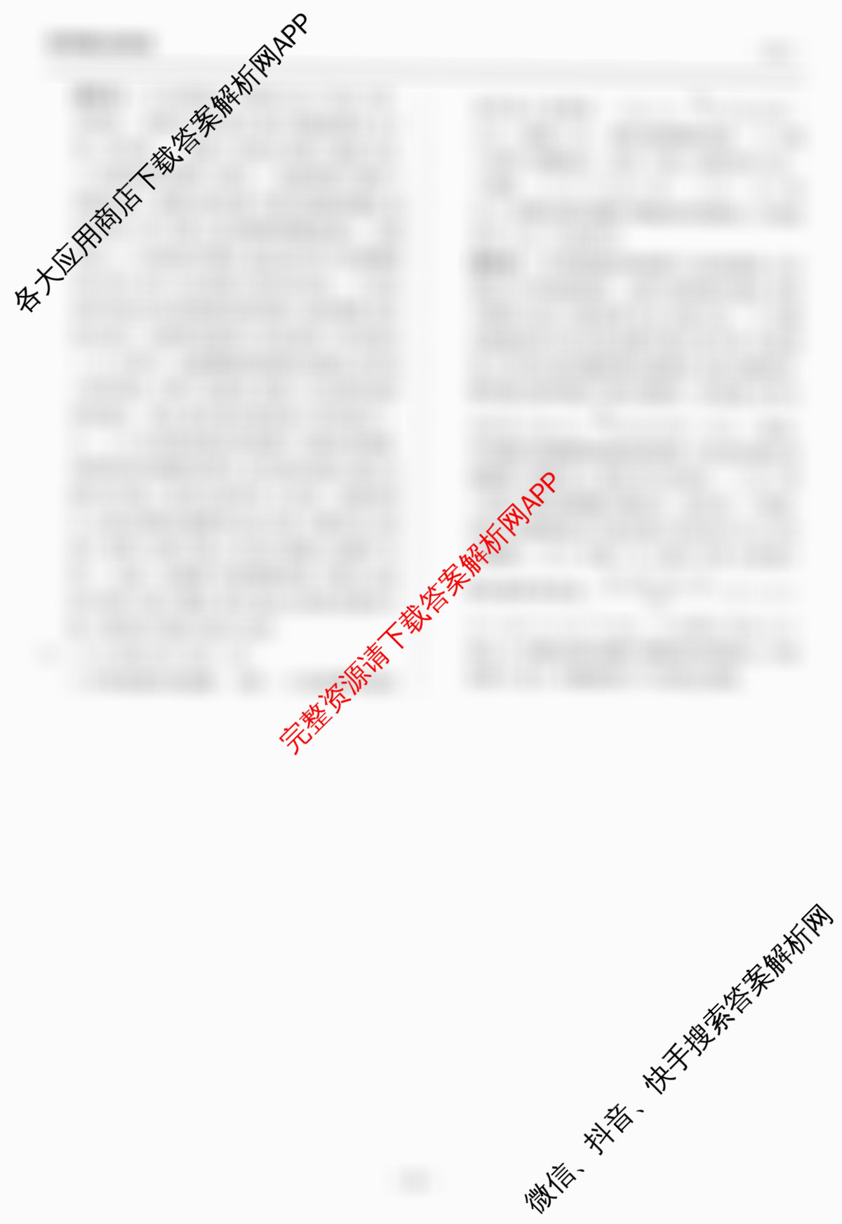 天舟高考衡中同卷2026年普通高等学校招生全国统一考试模拟信息卷(二)2各科答案及试卷（含政治(河南版)、文综(新疆版)、生物(湖北版)等）生物答案