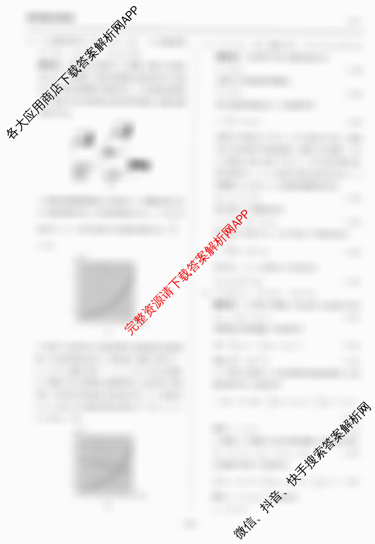 天舟高考衡中同卷2026年普通高等学校招生全国统一考试模拟信息卷(三)3(已更新化学(WG) 历史(WS) 生物(湖北版)等35份)物理答案