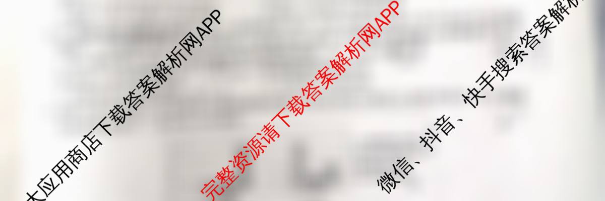 2026届冲刺调研押题实战演练(二)2试卷及答案汇总（含历史(SD6) 历史(新S6J) 政治(SD6)等）历史试题