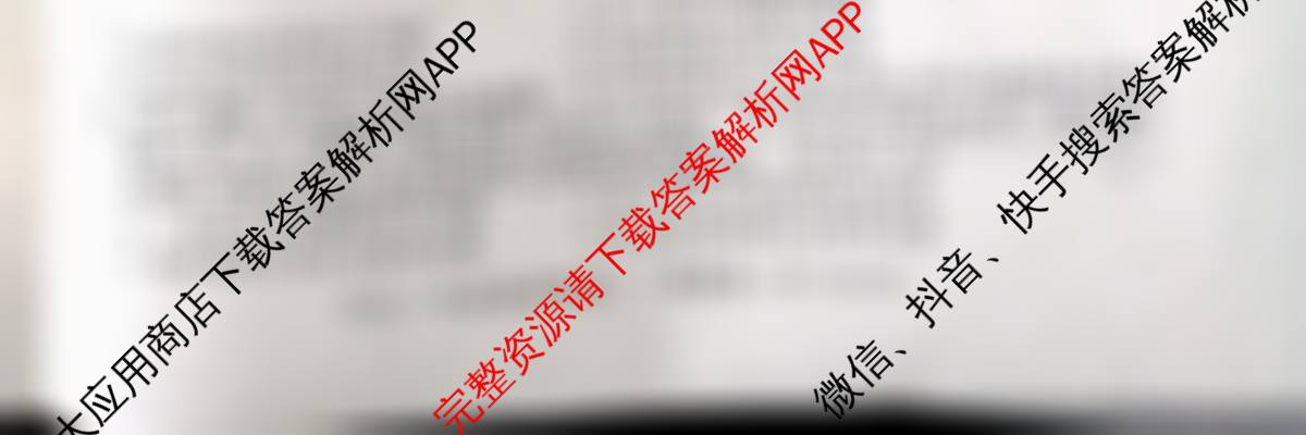 2026届冲刺调研押题实战演练(二)2试卷及答案汇总（含历史(SD6) 历史(新S6J) 政治(SD6)等）历史试题