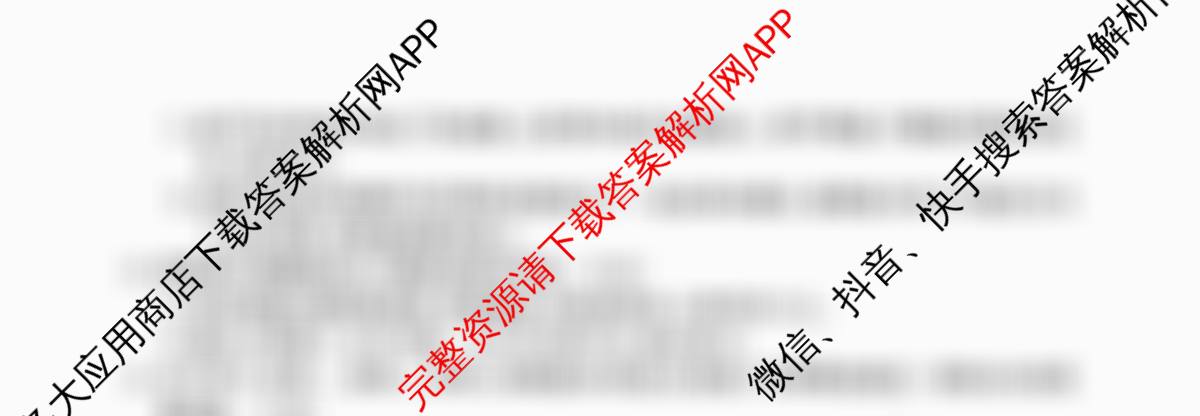 2026届名校大联盟高三月考卷(二)试卷及答案汇总（10科全）语文试题