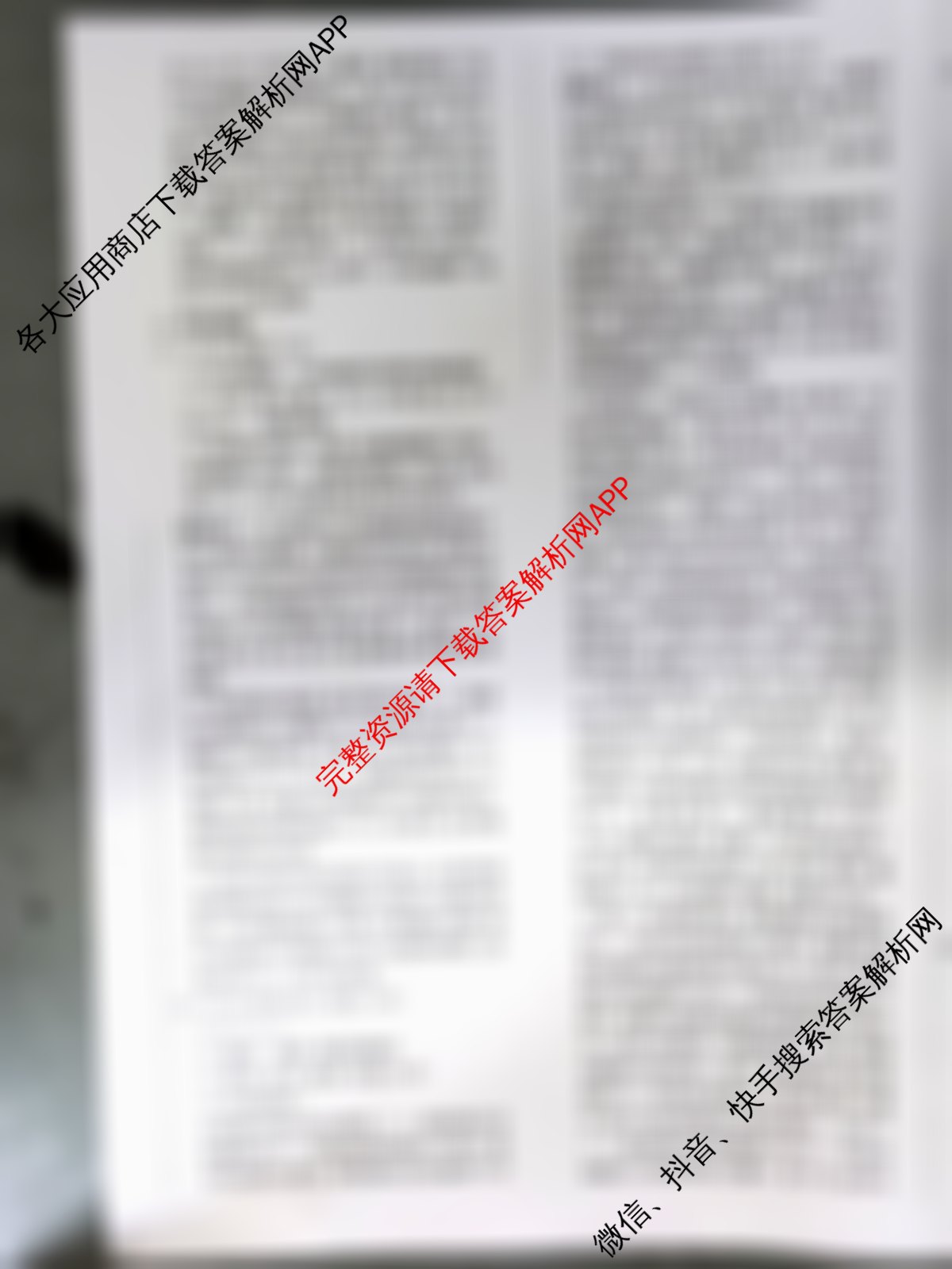 衡水名师卷高考模拟调研卷 2026年普通高等学校招生全国统一考试模拟试题(四)4试卷及答案汇总（29科全）生物答案