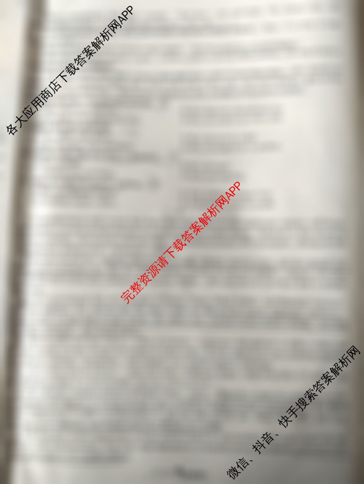 天一大联考2026届高考全真模拟卷(二)2试卷及答案汇总(已更新化学(湖南专版)、物理(河北专版)、物理(河南专版)等49份)英语试题